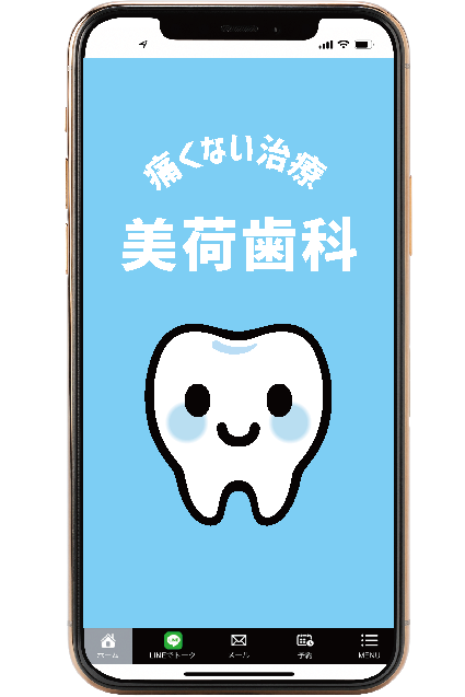 歯医者や耳鼻科のアプリ