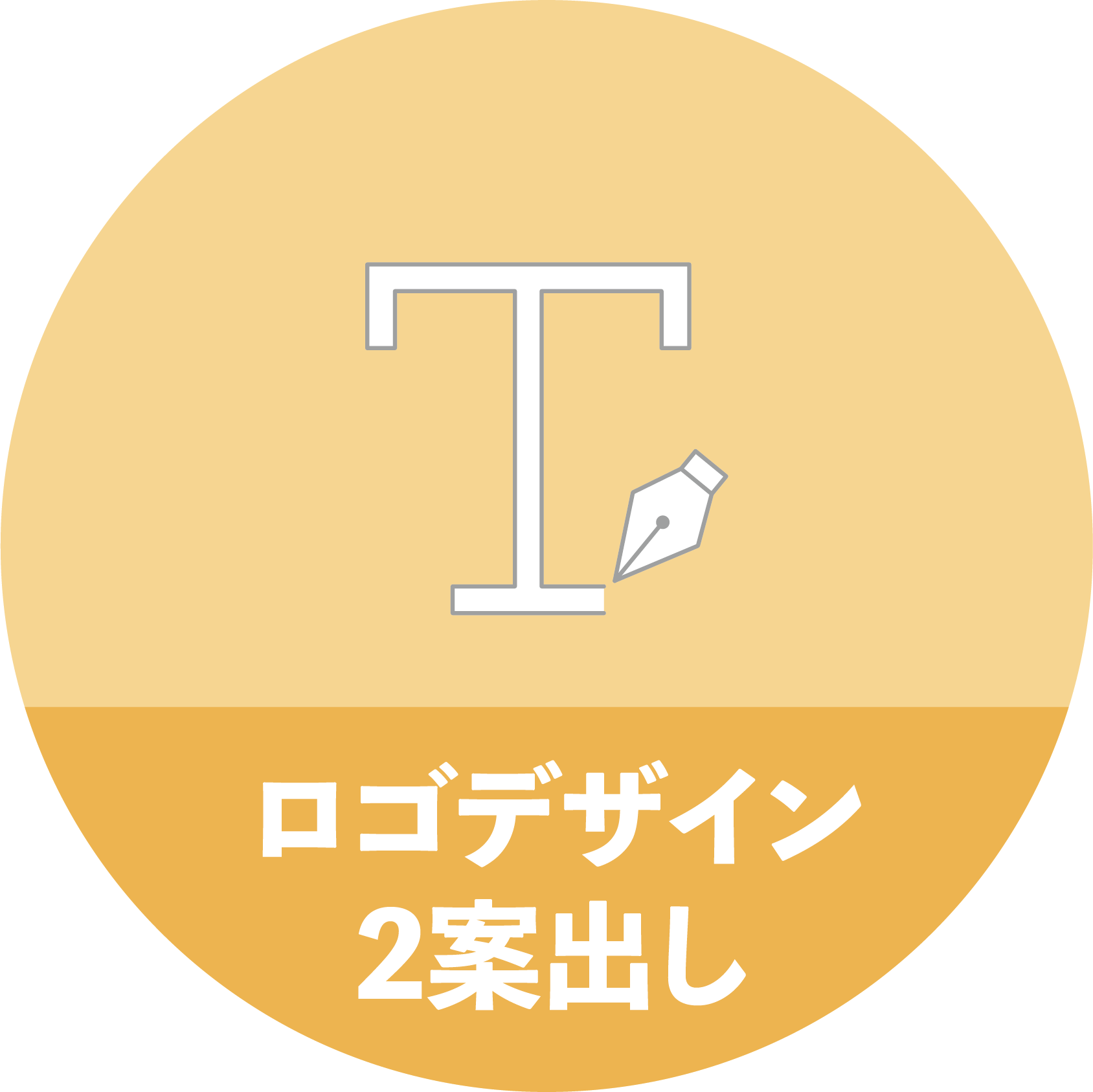 ロゴデザイン2案出し